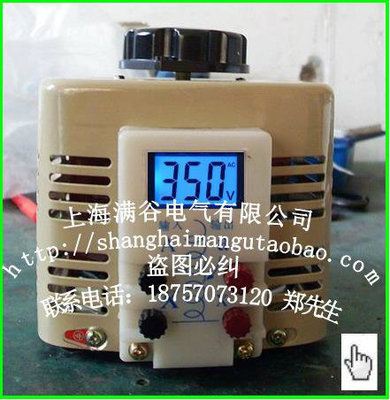 液晶调压器1000W单相0-350V可调变压器TDGC2-1Kva选购指南 价格、厂家与安全保险丝配置解析